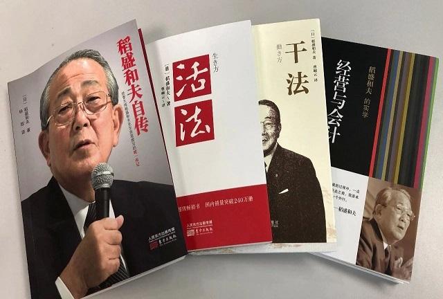 華輝股份阿米巴哲學(xué)讀書(shū)會(huì)圓滿成功